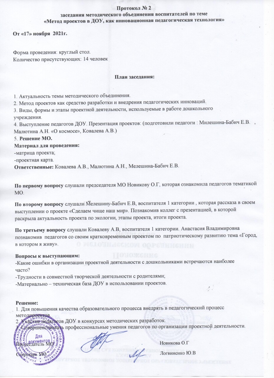 Методическая копилка - МАДОУ «Детский сад комбинированного вида №19» г.  Хабаровск